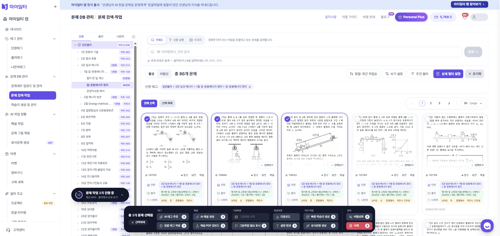 문제 DB 화면 예시